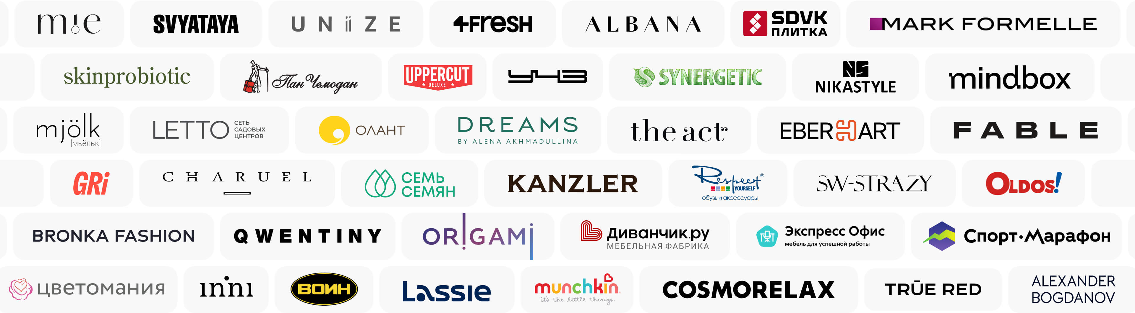 Логотипы клиентов Intensa