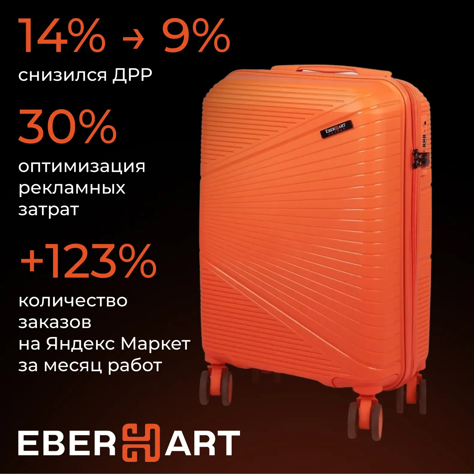 Eberhart